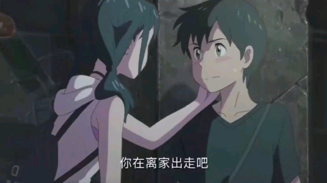 天气之子